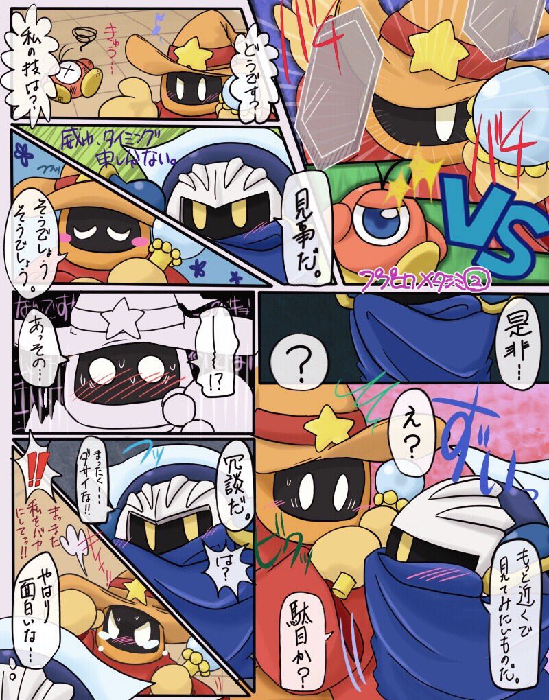 星のカービィ漫画作品 プププヒーロー復刊応援 の経緯 Togetter 星のカービィ漫画作品 プププヒーロー復刊応援 の経緯 Togetter