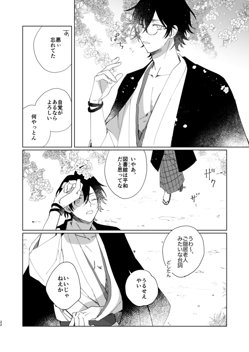 おだあん合同誌の画像サンプル(とのの分)です。アリーナH23b/ひとさじで頒布します!えこさんとは隣接なのでどちらでもお手に取りいただけます。衣装ごとのオムニバス短編集になってます🌸全年齢32P/500円 