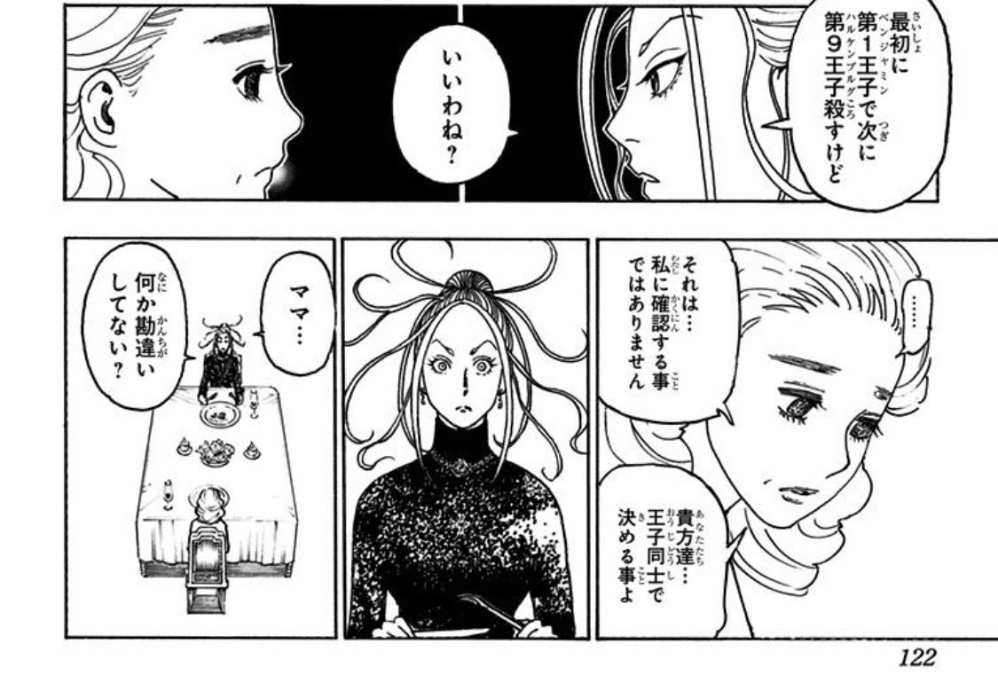 F Takahashi Sur Twitter ツェリ 4 の能力はカミィ 2 の猫を知ってるとあまり驚きがない シンプルに姉弟で似たような性質なのでは と 4とハルケン 9 のすり替え説は ベンジャミン 1 と4が似てない 1と9は似てる 4 嘘つく女嫌い 2は1と9をまず殺