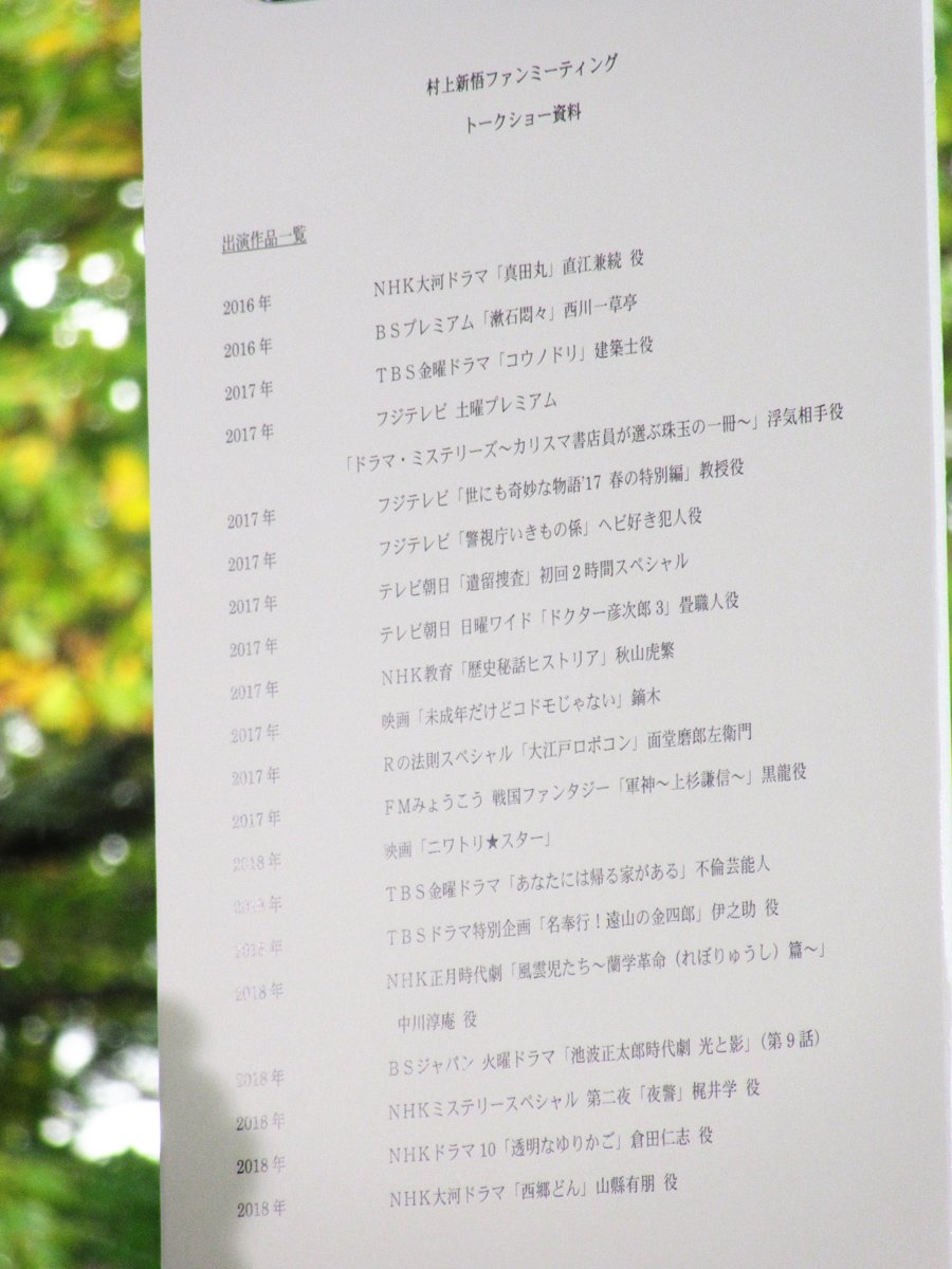 これは現実 村上新悟さんファンミ ティングin杉野沢 7ページ目 Togetter これは現実 村上新悟さんファンミ ティングin杉野沢 7ページ目 Togetter