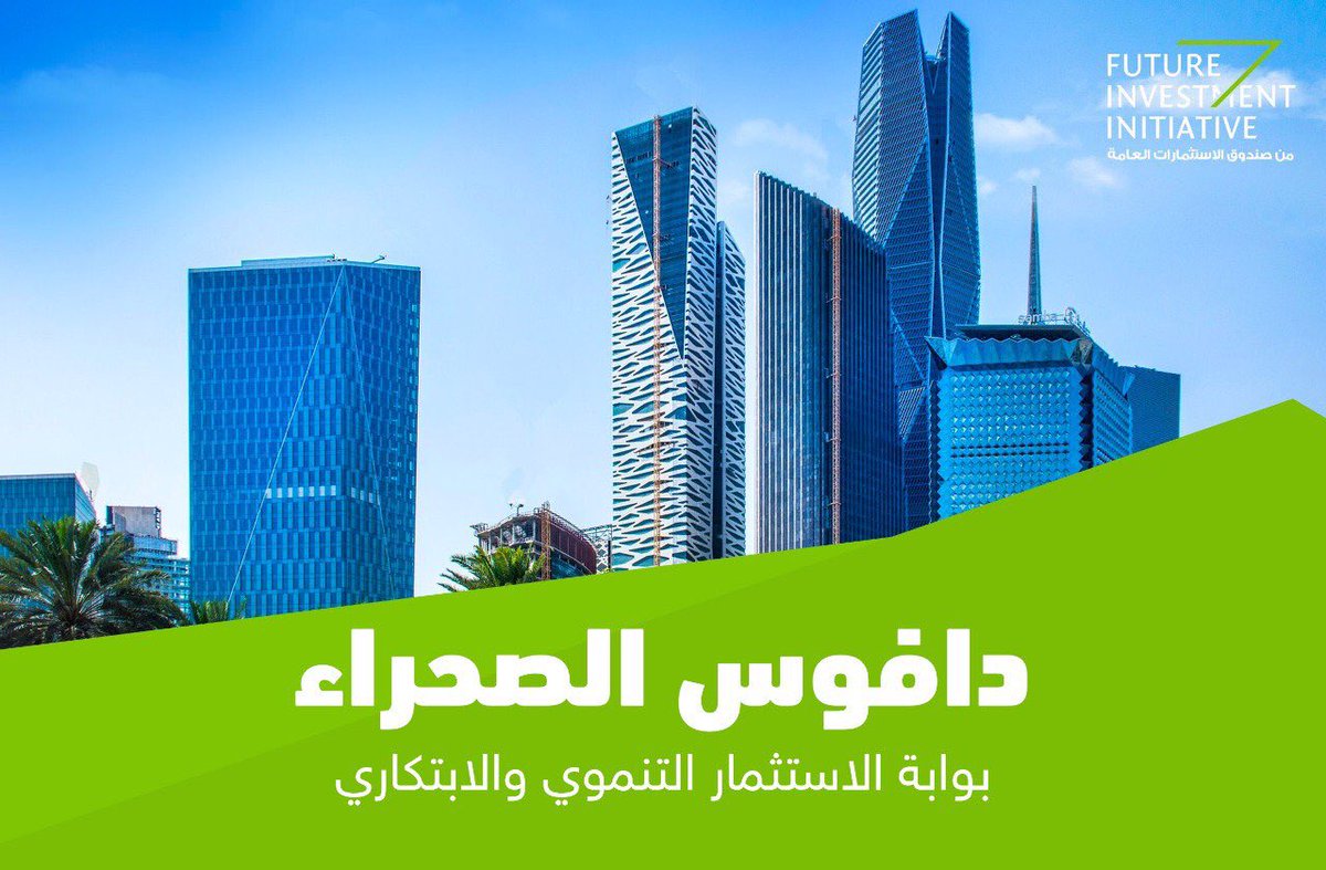 حدث عالمي يليق بوطننا
كعادته وطني يحتضن العالم
مثلما تكلمت اكبر الصحف مثل واشنطن بوست و BBC عن قوة المغردين السعوديين ارجو اننا نقوم بمواصلة المشوار واثبات القوة 
بالترويج للمؤتمر
اجعلوا تغريداتكم كلها في هذه الهاشتاقات
.
 #دافوس_الصحراء
#DavosInTheDesert
#Welcome_to_Davos_Desert