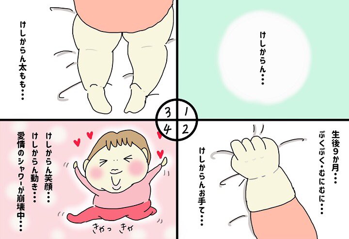 あい 特に太もも 何とも言えないムチムチ感 あむっと食べたくなります 我が家の 癒し系女子 けしからん太もも けしからん可愛さ 生後9ヶ月 ぷくぷく むにむに 生後268日 赤ちゃんのいる生活 育児あるある 育児絵日記 T Co あい 特に太もも 何とも言えないムチムチ感 あむっと食べたくなります 我が家の 癒し系女子 けしからん太もも けしからん可愛さ 生後9ヶ月 ぷくぷく むにむに 生後268日 赤ちゃんのいる生活 育児あるある 育児絵日記 T Co