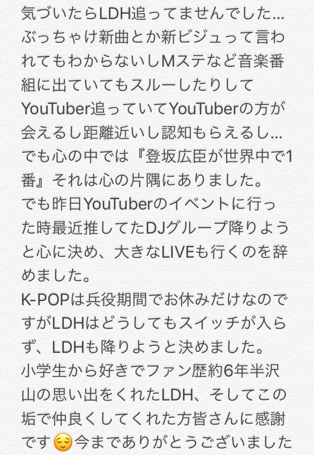ldh__r__h's tweet photo. 久しぶりです。
今の私の気持ち。
語彙力皆無人間です。 https://t.co/2Nj3ldoNkE