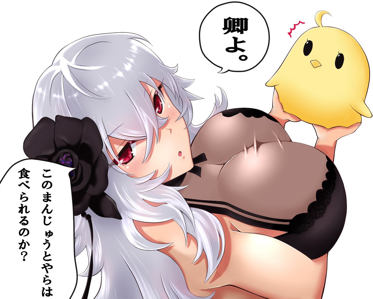 ありのまま起こったことを Auf Twitter 饅頭 グラーフ ツェッペリン アズールレーン グラーフ ツェッペリン アズレン 饅頭 水着 アズールレーン アズレン T Co Gozn14mubz ありのまま起こったことを Auf Twitter 饅頭 グラーフ ツェッペリン アズールレーン グラーフ ツェッペリン アズレン 饅頭 水着 アズールレーン アズレン T Co Gozn14mubz