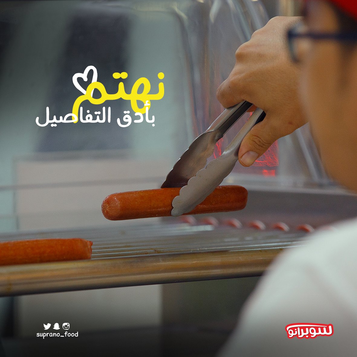 superano_food's tweet photo. في سوبرانو نهتم بأدق التفاصيل 💛👌 https://t.co/rJCLQDg1FS
