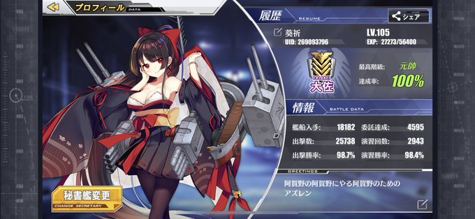 阿賀野のtwitterイラスト検索結果 古い順 阿賀野のtwitterイラスト検索結果 古い順