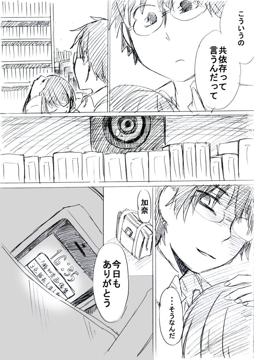 メモネーム
二人の秘密 