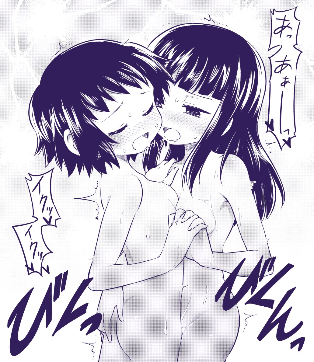 さわしおエッチしてる 