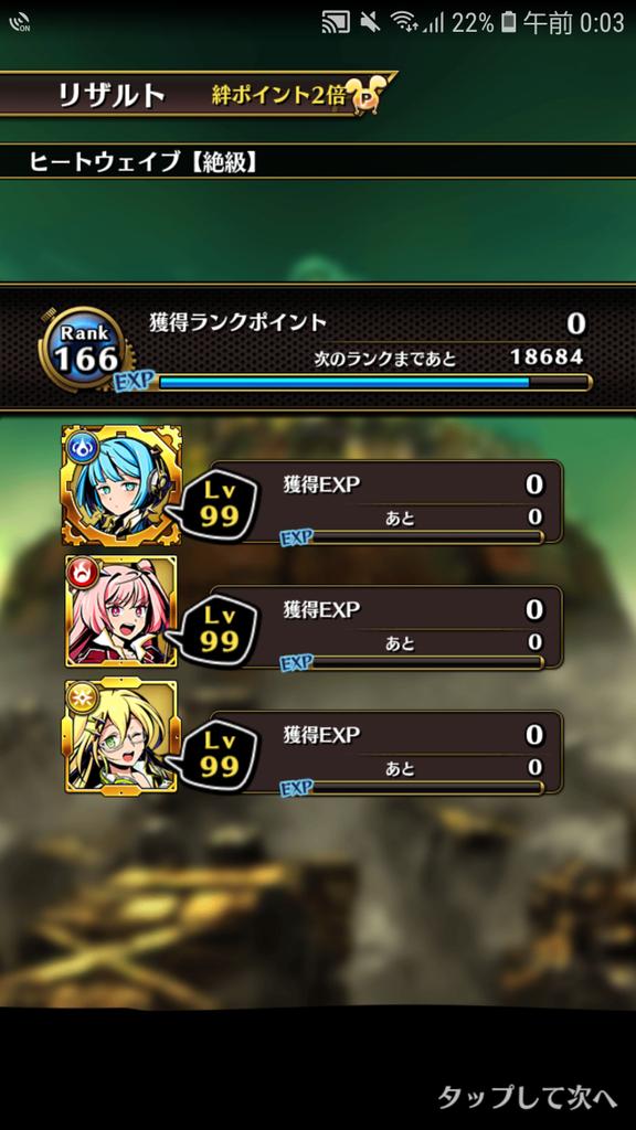 ヒート ウェイブ