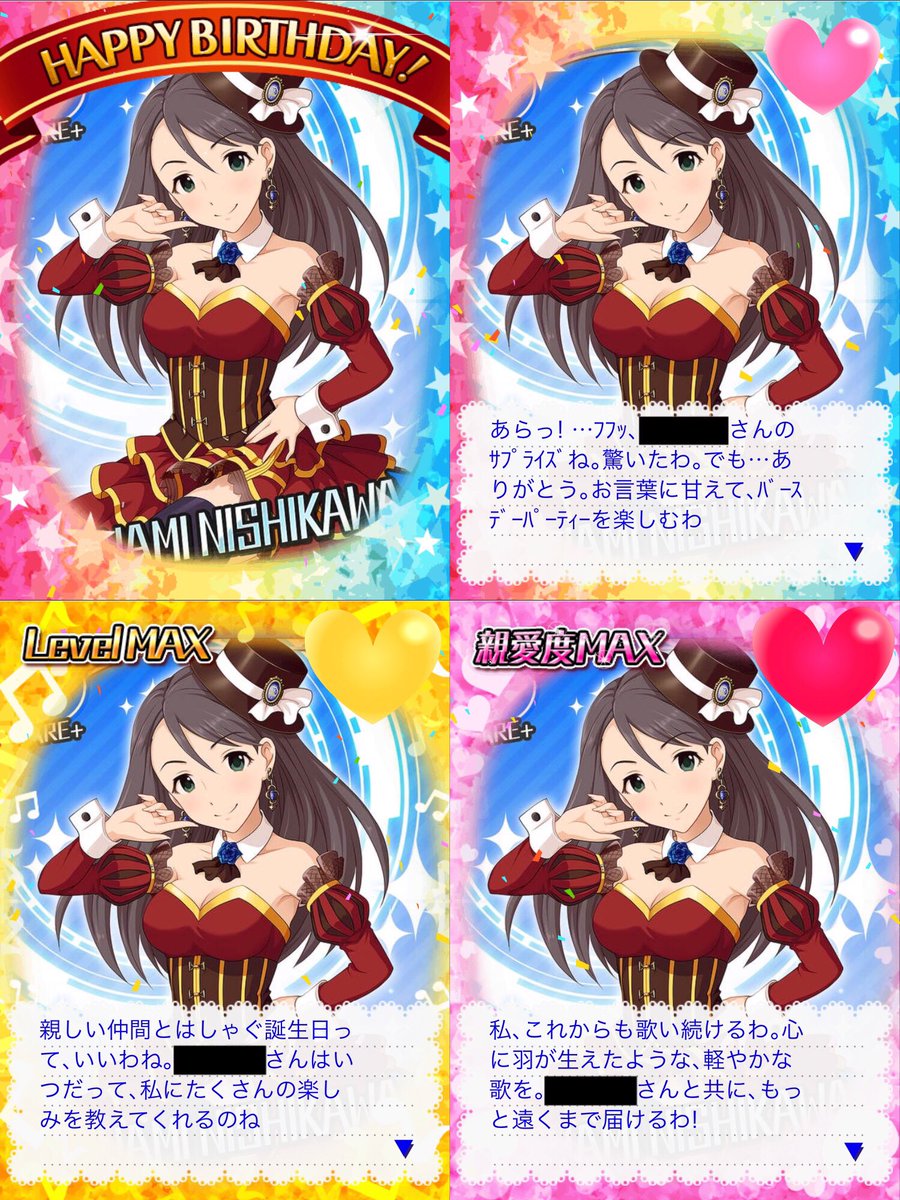 10月23日は西川保奈美の誕生日 Hashtag V Twitter 10月23日は西川保奈美の誕生日 Hashtag V Twitter
