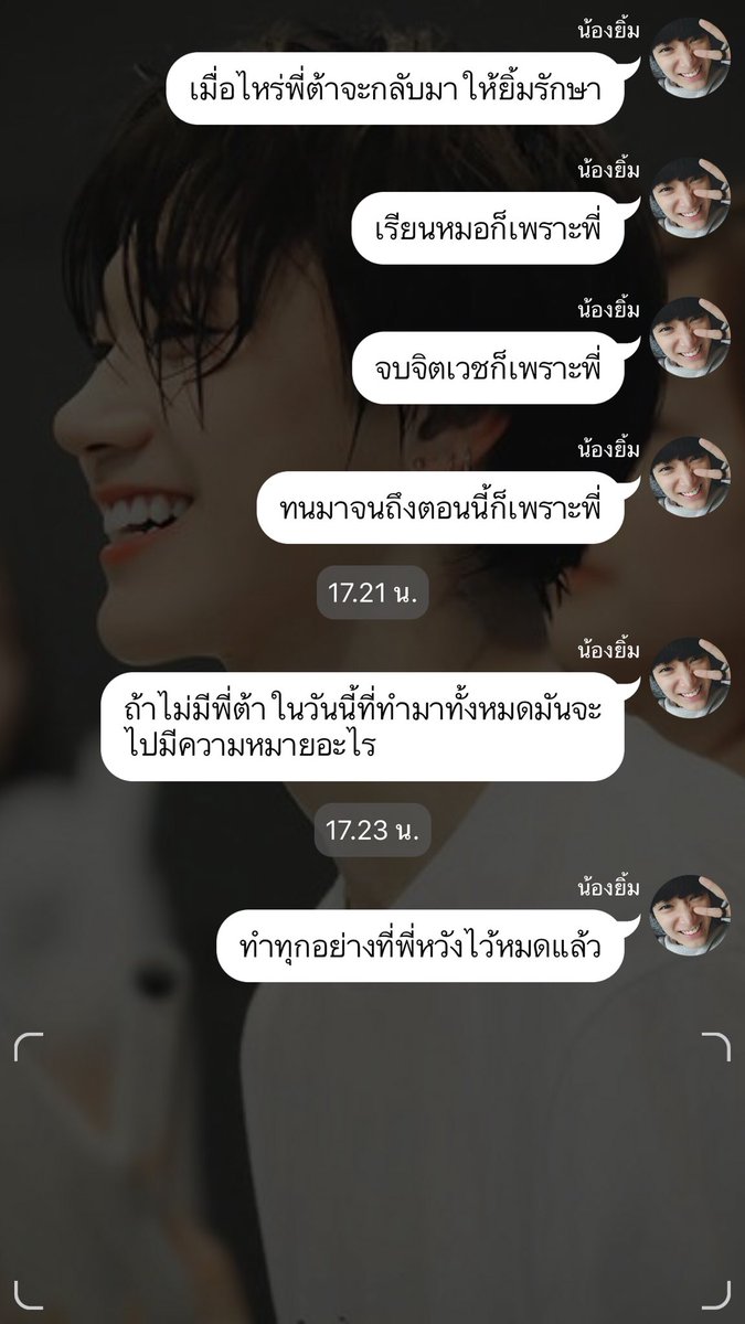 BMAYYx's tweet photo. @webjoylada จะกี่เรื่องก็ไม่เท่ากับเรื่องนี้ #น้องยิ้มจะแซ่บ 😔 https://t.co/xQevlxgprS
