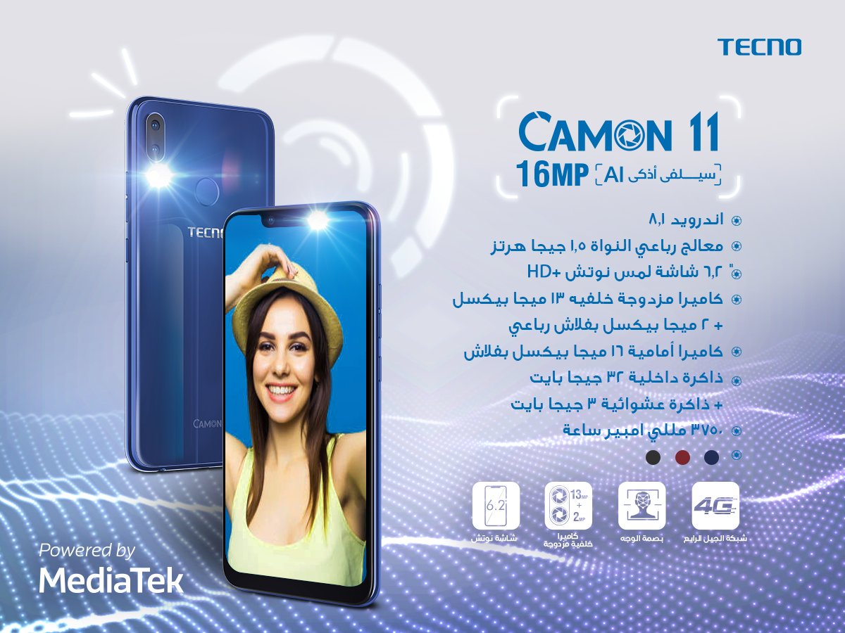 TECNOMobileEG's tweet photo. تعرف علي الموصفات الكاملة لهاتفنا الجديد #CAMON11 
متاح علي سوق.كوم بـ 2888 جنيه 
#صور_احلي_مافيك https://t.co/U2pmzyGVaf