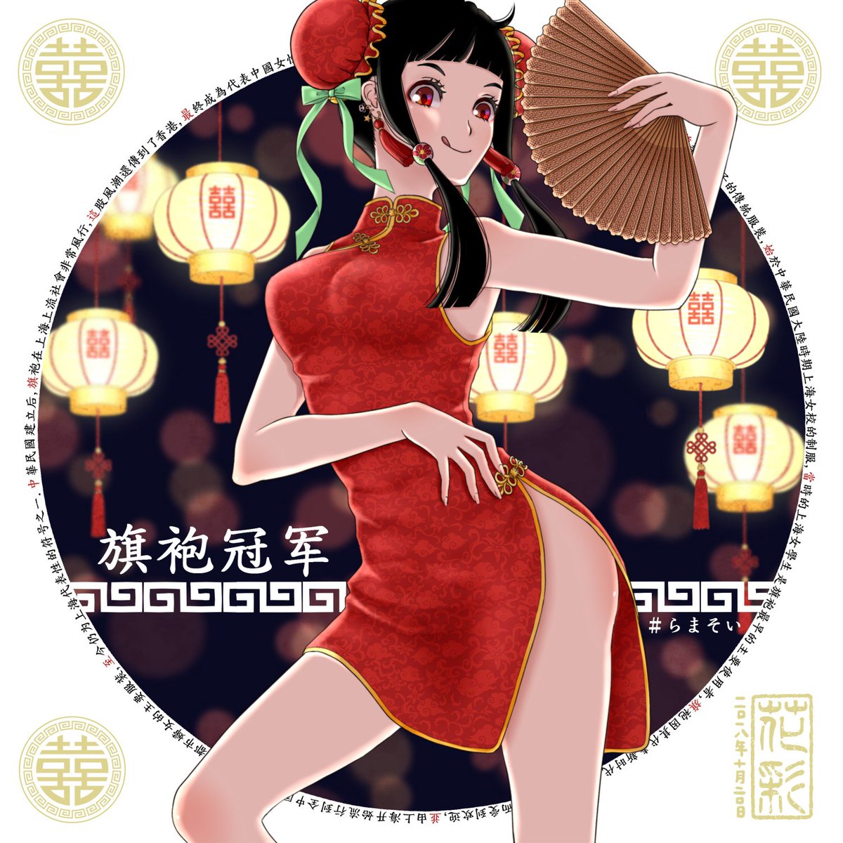 花彩 Twitter પર 旗袍 中国服 チャイナドレス もとは満州族の婦女が着た服 冠军 選手権 神コメ 円状の文字配置はアドビの イラストレーターで出来ます ワイ はぇ イラストレーターってすごいのな 1文字づつ配置しているワイとは大違いやで W 花彩 Twitter પર 旗袍 中国服 チャイナドレス もとは満州族の婦女が着た服 冠军 選手権 神コメ 円状の文字配置はアドビの イラストレーターで出来ます ワイ はぇ イラストレーターってすごいのな 1文字づつ配置しているワイとは大違いやで W