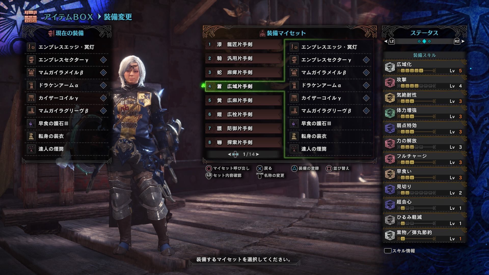 Hello This Is K E N 片手剣装備を一新してみた 最近は歴戦王ばっかりで専用装備を組むことが多いけど短期戦用 万能攻撃用 麻痺用 広域用で何となく使い分け やっぱドラケンが凄い Mhw モンハンワールド 片手 Hello This Is K E N 片手剣装備を一新してみた 最近は歴戦王ばっかりで専用装備を組むことが多いけど短期戦用 万能攻撃用 麻痺用 広域用で何となく使い分け やっぱドラケンが凄い Mhw モンハンワールド 片手