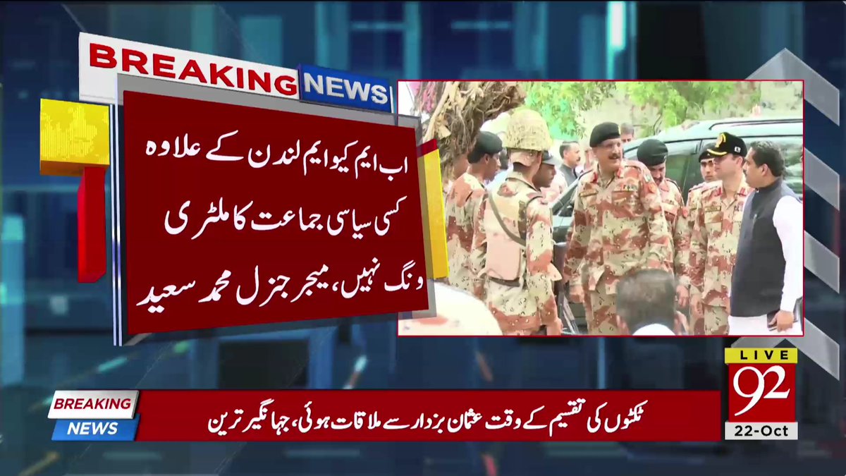 92newschannel's tweet photo. بریکنگ نیوز
Watch Live:https://t.co/EwlYsrBxwj
#92NewsHDPlus #BreakingNews #Crime #DGRanger #Karachi #Pakistan https://t.co/418GBhOF8V