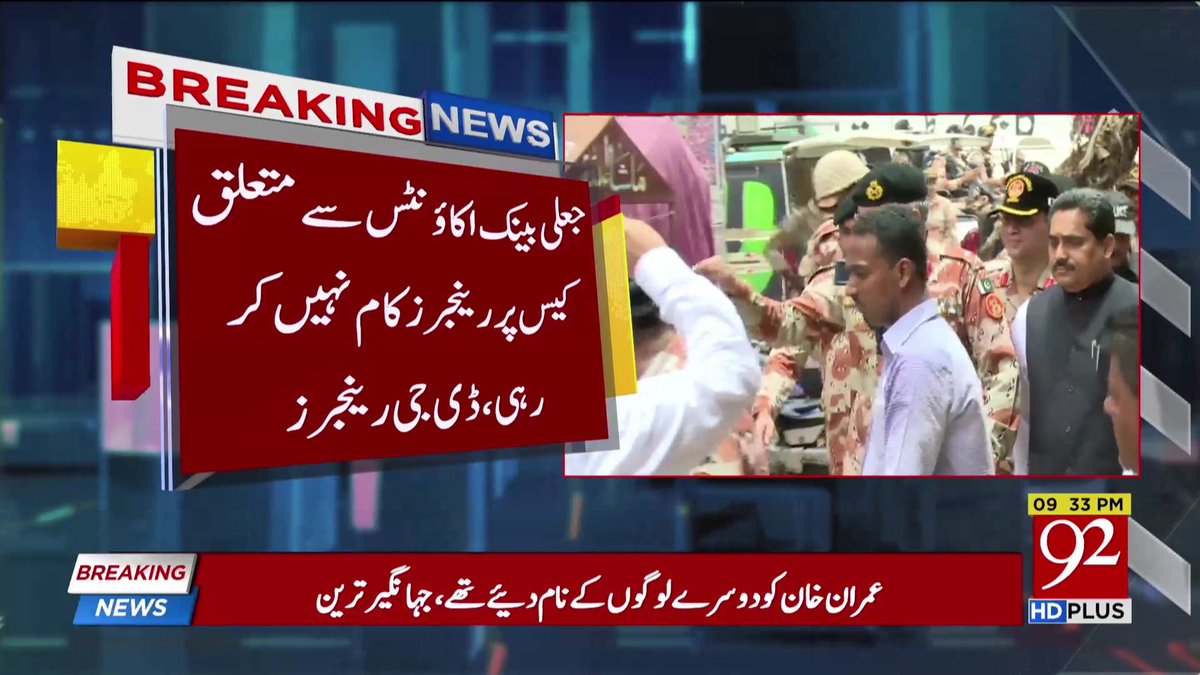 92newschannel's tweet photo. بریکنگ نیوز
Watch Live:https://t.co/EwlYsrBxwj
#92NewsHDPlus #BreakingNews #Crime #DGRanger #Karachi #Pakistan https://t.co/418GBhOF8V
