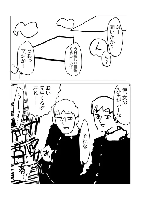 #復讐マンガ #復讐三部作 