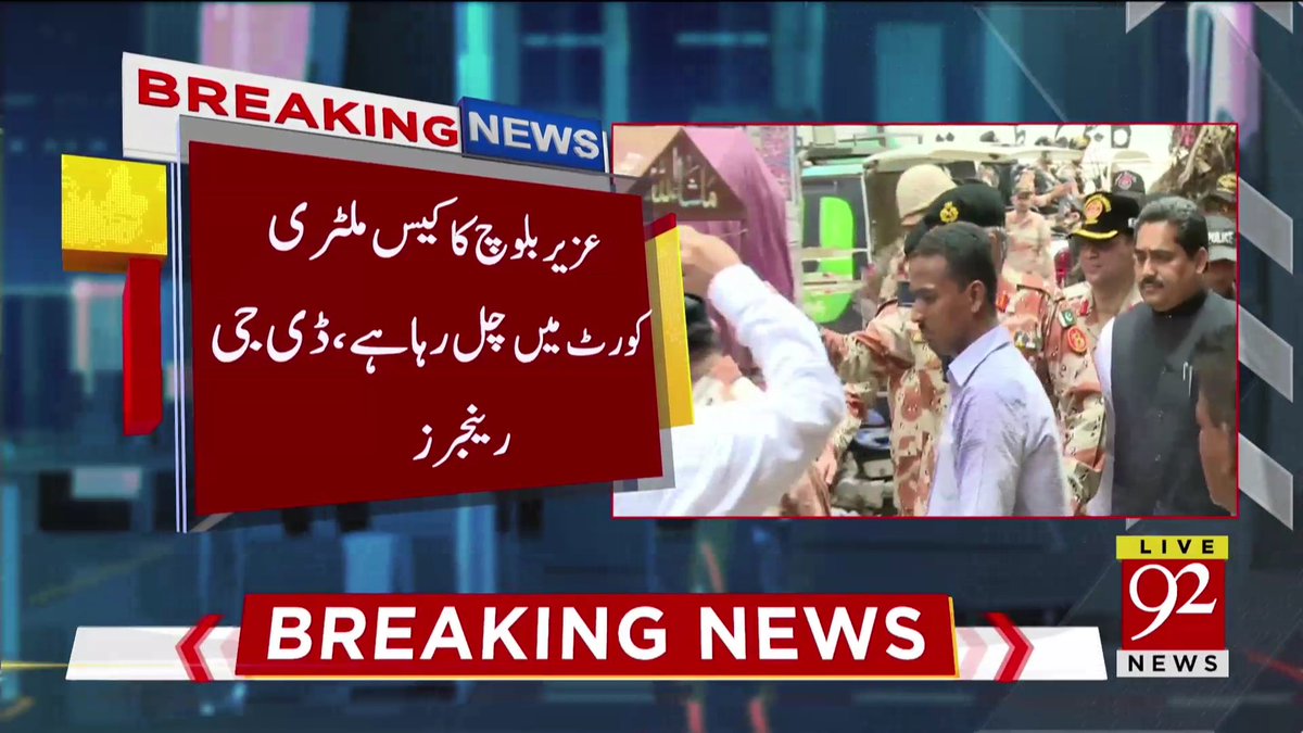 92newschannel's tweet photo. بریکنگ نیوز
Watch Live:https://t.co/EwlYsrBxwj
#92NewsHDPlus #BreakingNews #Crime #DGRanger #Karachi #Pakistan https://t.co/R4wEAxNypK