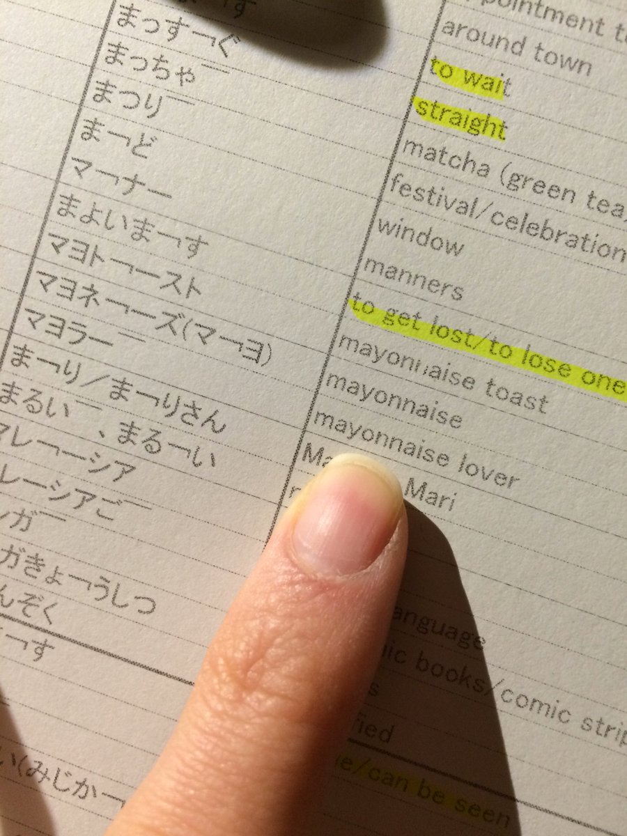IkuTree's tweet photo. I don’t always understand why some of these words are part of what I have to learn this year but... I just go with it 😂😅
#nihongo #mayonnaiselover https://t.co/1s8e1DOfAP
