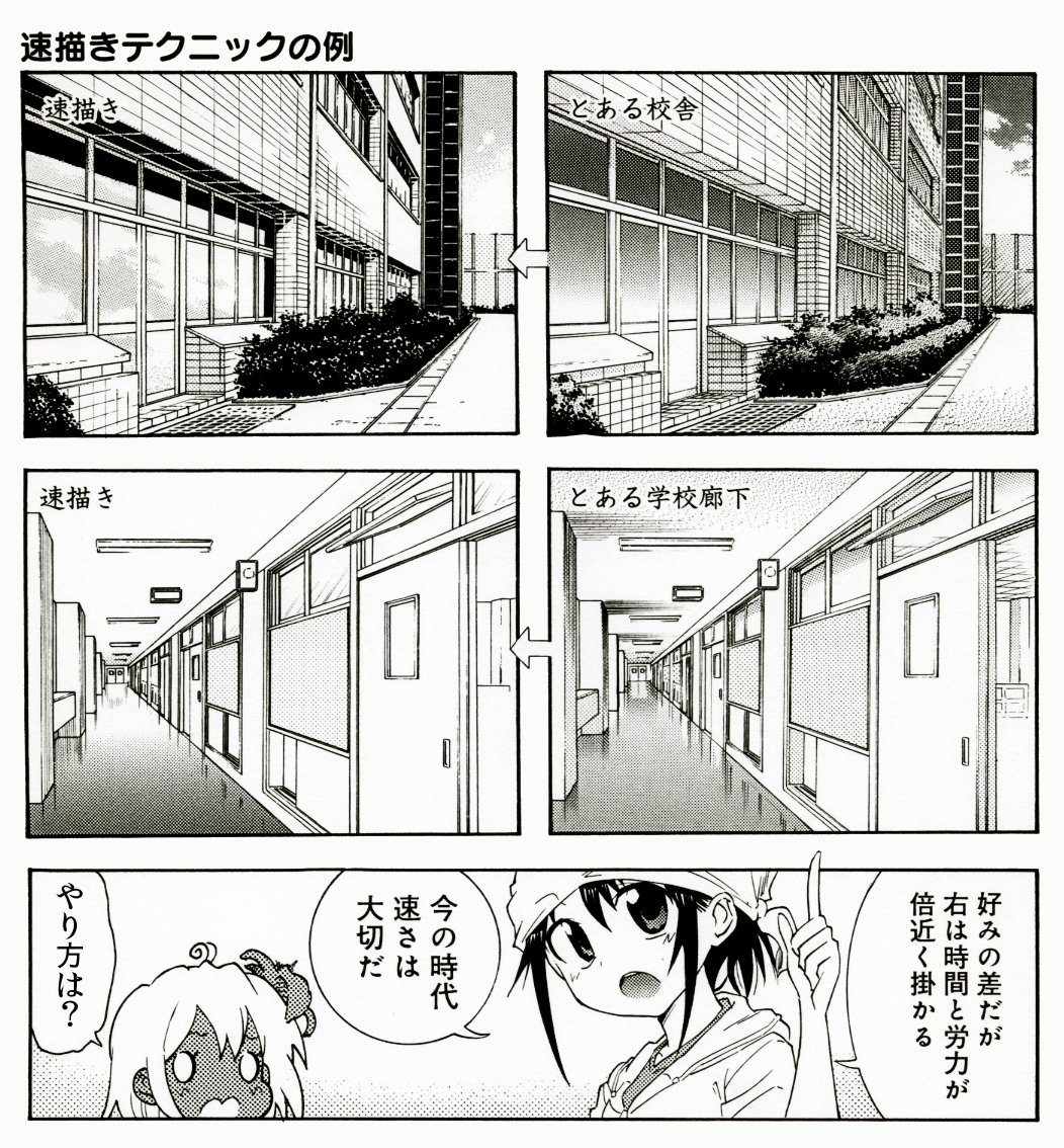 Twoucan 背景作画 の注目ツイート イラスト マンガ