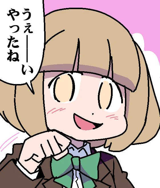 @creamiyabi_0303 うぇ～い
やったね 