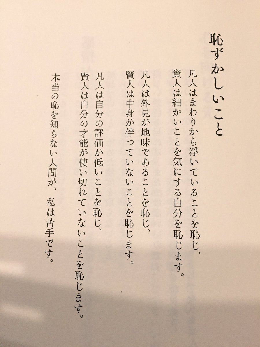 とっち 読書ねこ 吉田松陰 覚悟の磨き方 名言 才能が使い切れていない自分を恥じます ちゃんと自分の可能性を肯定しているこの表現が好き