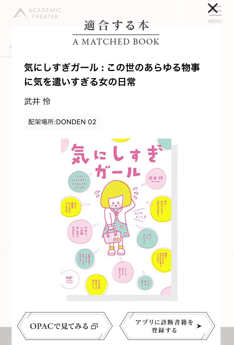 簡易まとめ 近大のツイートやアンケートからおすすめの本を紹介してくれる機能が面白い Togetter 簡易まとめ 近大のツイートやアンケートからおすすめの本を紹介してくれる機能が面白い Togetter