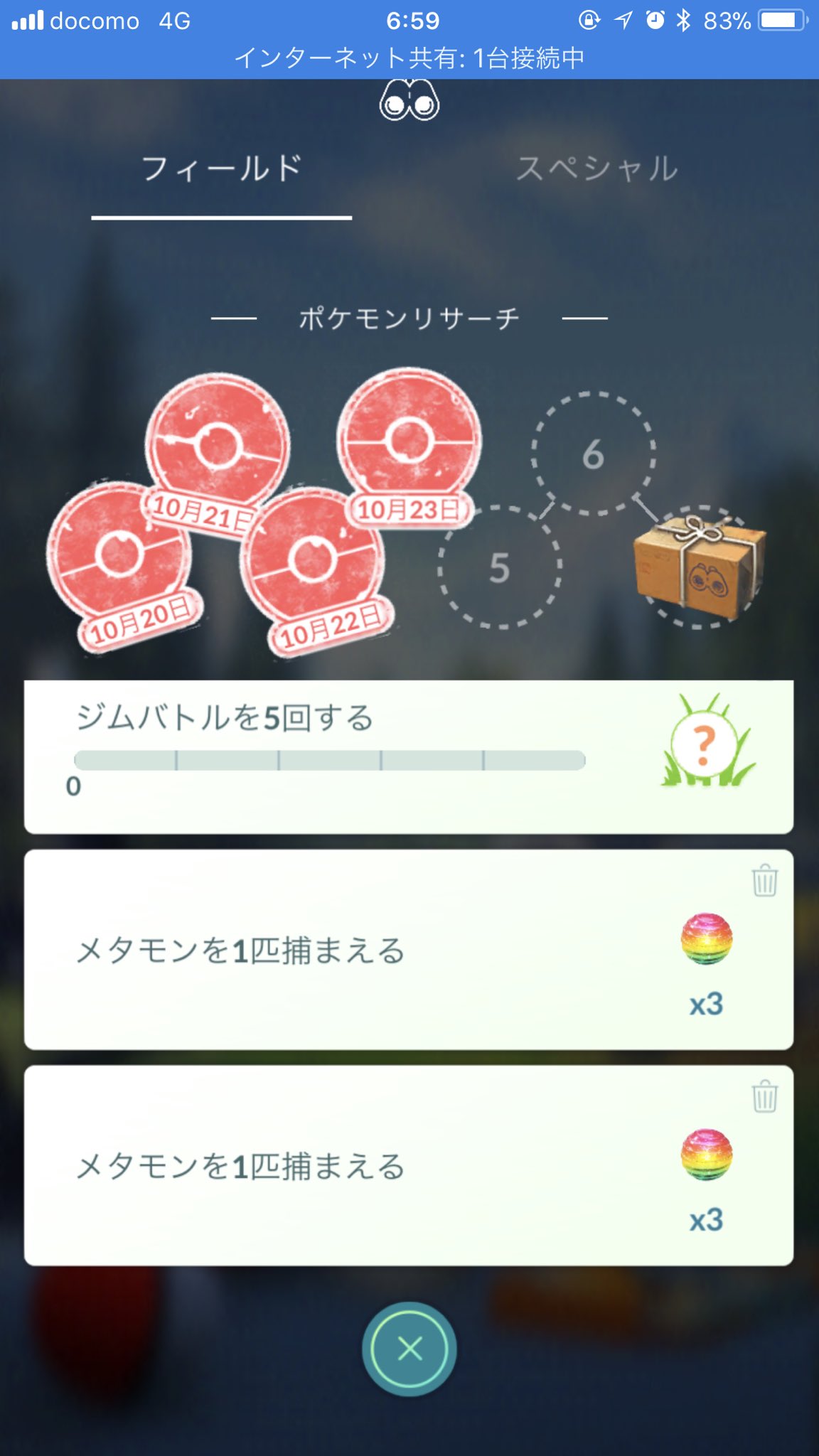 メタモンタスク Twitter Search Twitter