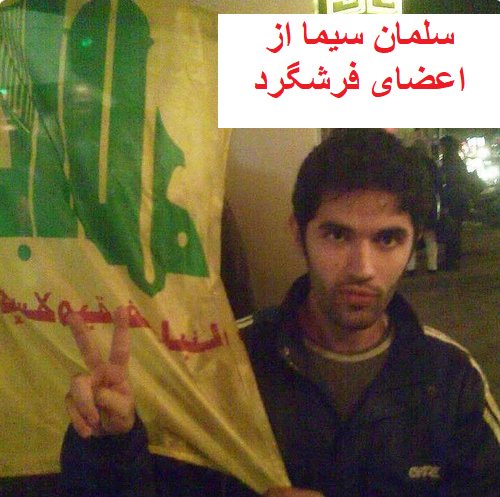 KFravahar's tweet photo. عجیب نیست سانسور گران فرشگردی تلویزیون های لندن�� اکثرا  عضو  بسیج یا انجمن های اسلامی بوده اند! سلمان سیما از اعضای فرشگرد! https://t.co/GfQfYMXICh