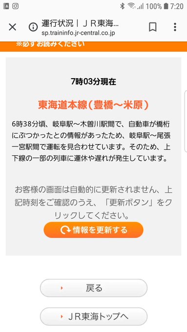 橋桁 東海道線 自動車が橋桁にぶつかる 点検のため遅延や運休続く 混雑で大混乱 まとめダネ 橋桁 東海道線 自動車が橋桁にぶつかる 点検のため遅延や運休続く 混雑で大混乱 まとめダネ