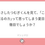 香月萌花 Kadukimocha のまとめ 1 Togetter 香月萌花 Kadukimocha のまとめ 1 Togetter