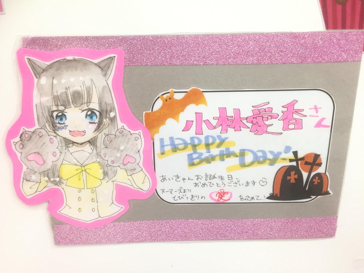 祝！】本日はAqoursメンバー津島善子ちゃんを演じられているあいきゃん