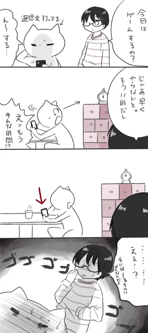 落書き漫画

目の前に時計あるのにね
これも1種のボケか…?と思いましたね。寝違えてた首わざわざ動かして… 