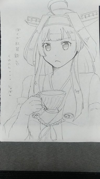 紅茶は要らないといったら
金剛にすねられた。
しょぼんした顔もかわいい
 #艦これ
 #金剛 