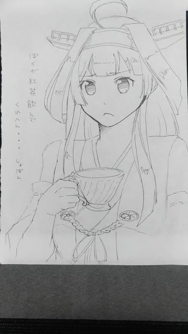 紅茶は要らないといったら
金剛にすねられた。
しょぼんした顔もかわいい
 #艦これ
 #金剛 