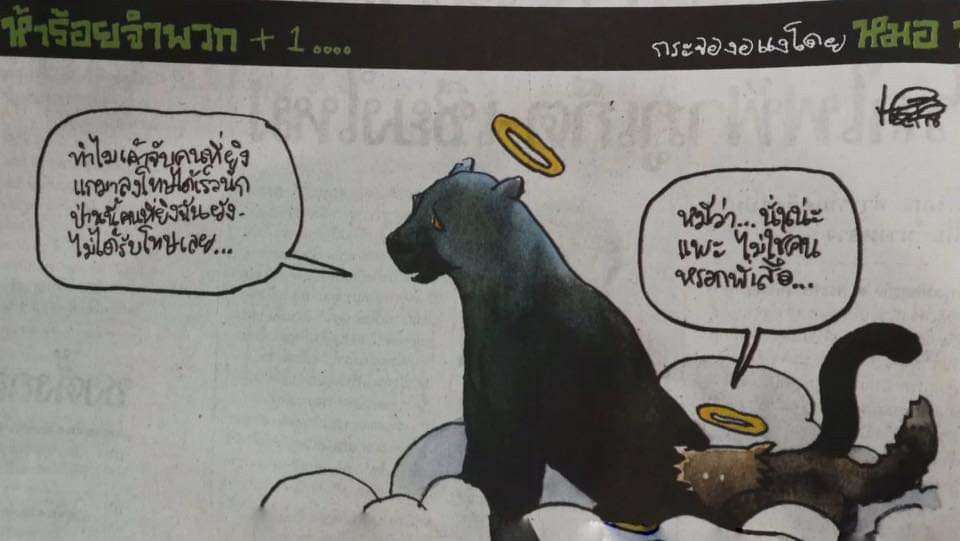 BlackPa52354477's tweet photo. ใครๆก็รู้ไทยชอบหาแพะ

#หมีขอไทรโยค #หมีขอจะไม่ตายฟรี #BlackpantherWasKilledinThailand
#เสือดำทุ่งใหญ่ #ฝนตกที่ทุ่งใหญ่ #ทุ่งใหญ่ #ทุ่งใหญ่นเรศวร #เสือดำต้องไม่ตายฟรี #เปรมชัย #เปรมชัยกรรณสูต #เสือดำถูกฆ่าในป่าสงวน https://t.co/5j4cmxopOF