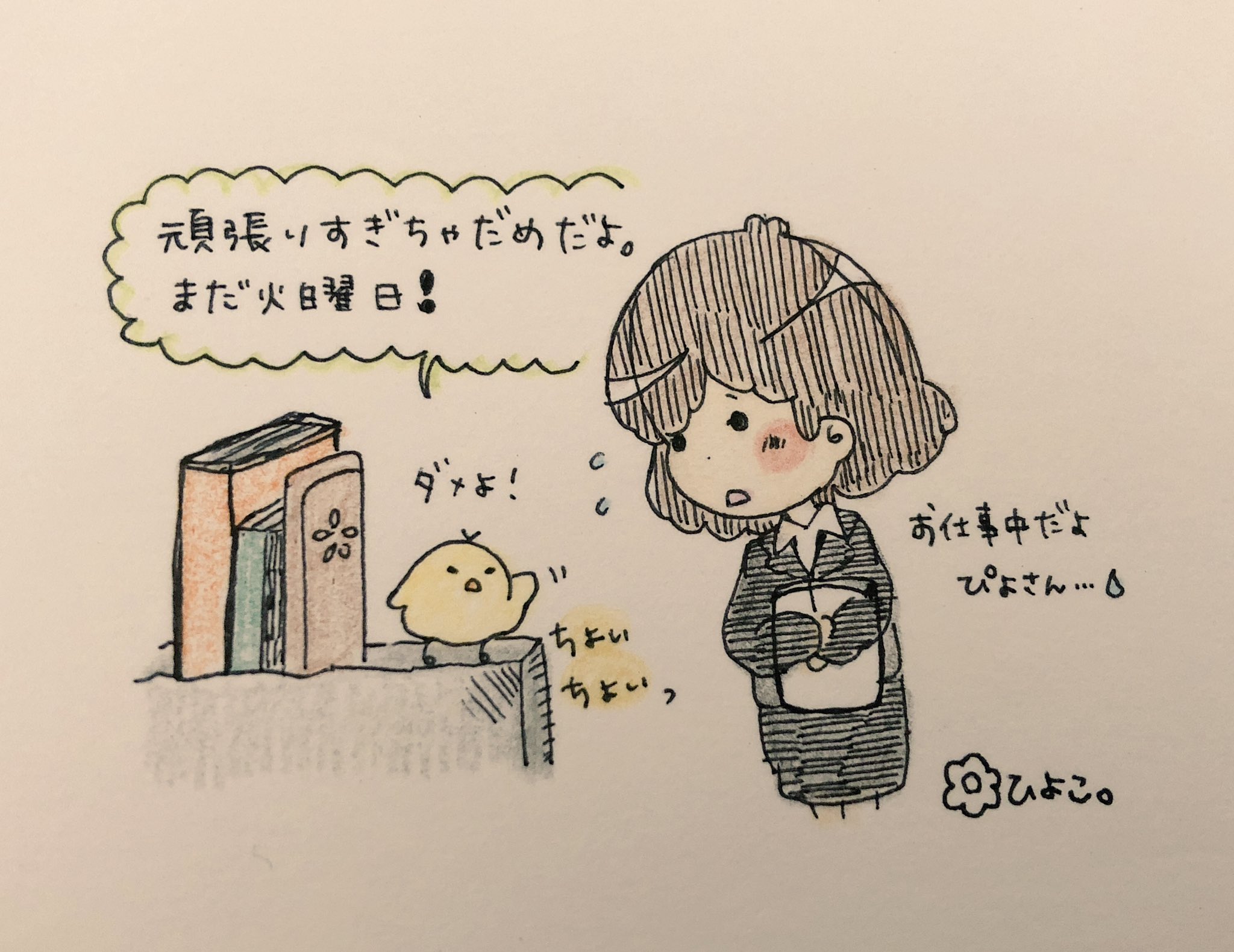 頑張りすぎ Twitter Search Twitter