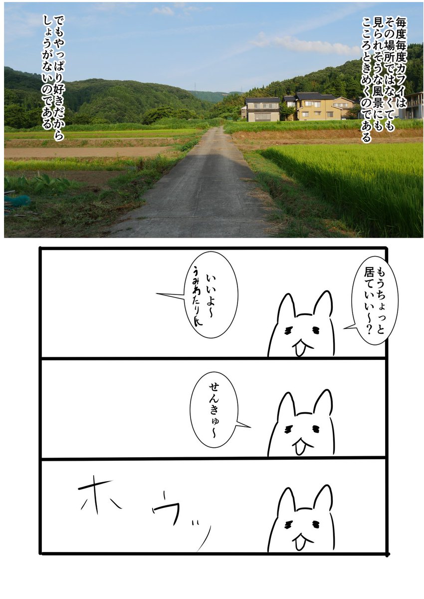 金沢に虚無を観に行ったときのはなし その27 #金沢 