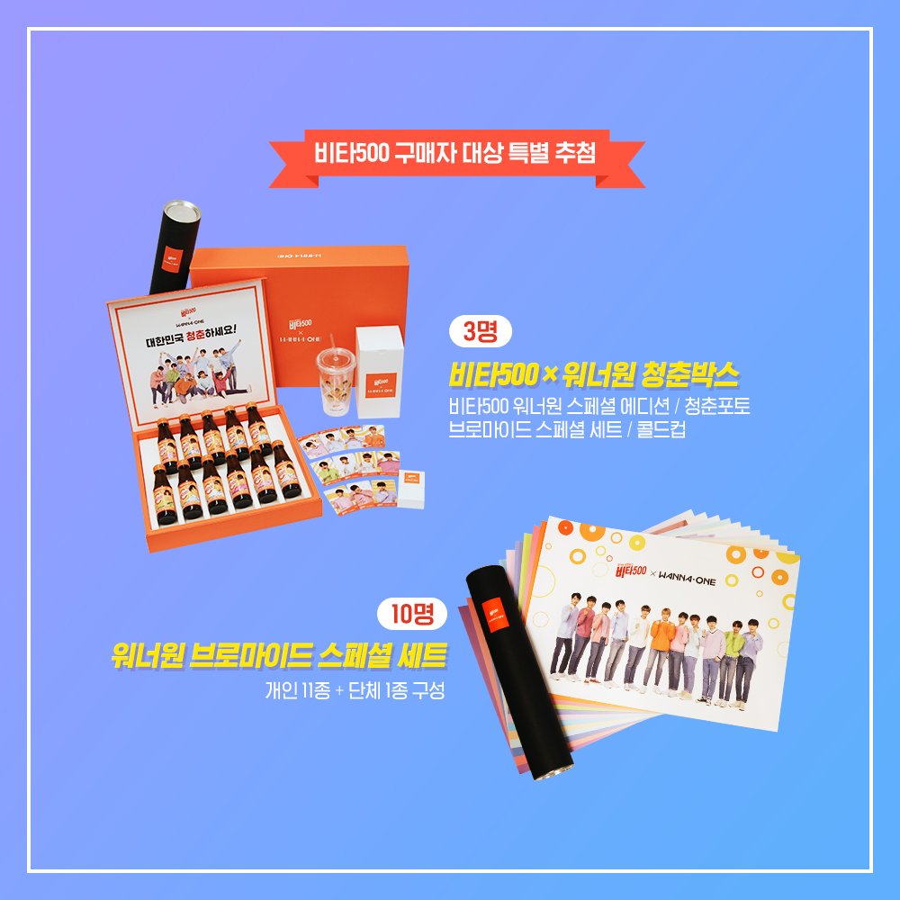 [광동×Auction 브랜드위크](~10/28)
비타500, HP/MP, 플레이버워터 등등…
광동제약과 광동생활건강의 인기 상품과 신제품을 특별한 가격에?
게다가 비타500 행사 상품을 구매하면 특별한 워너원 굿즈를 드려요!!
광동×옥션 브랜드위크 바로가기 >> goo.gl/X3cmLo