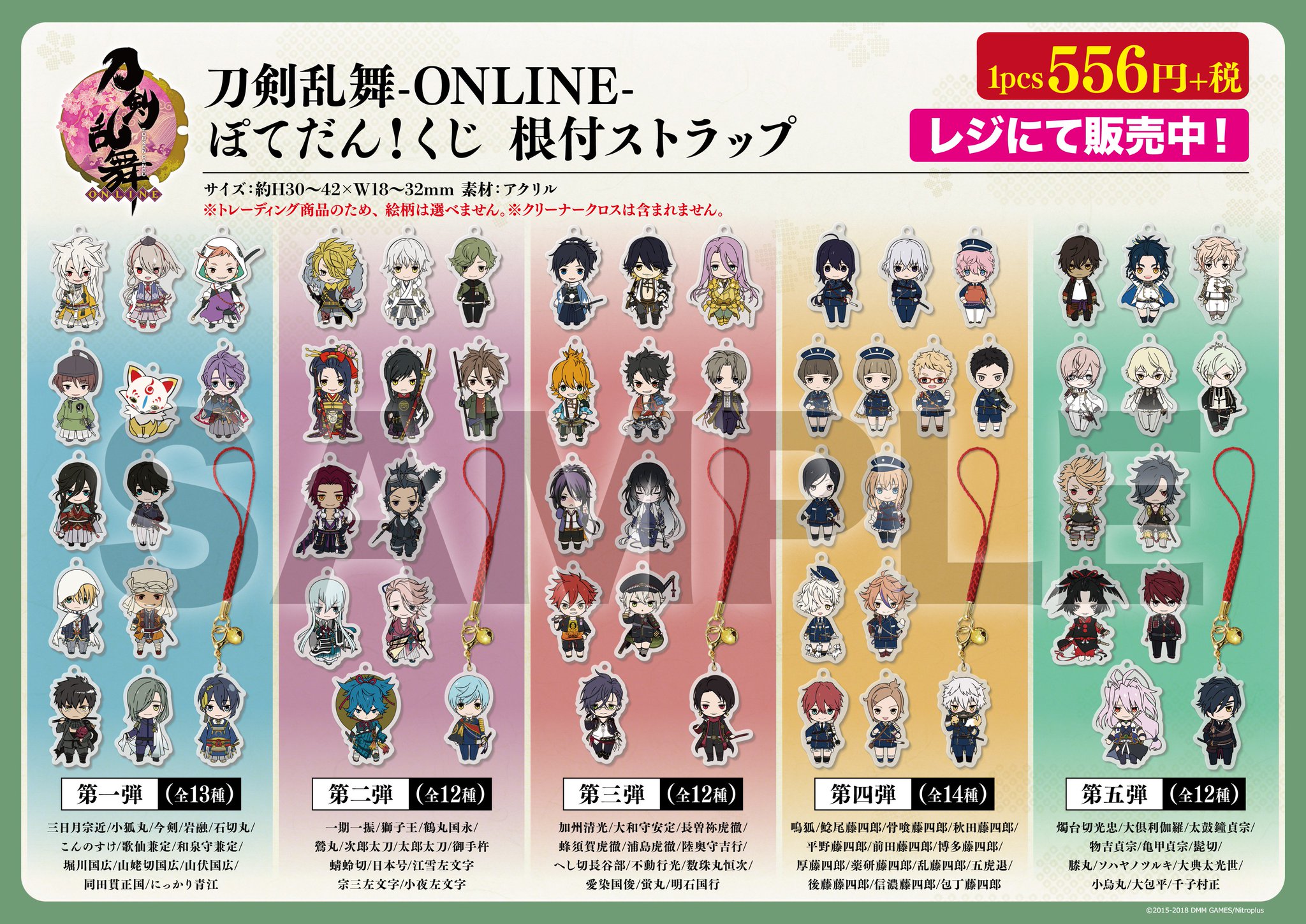 刀剣乱舞STORE on X: 