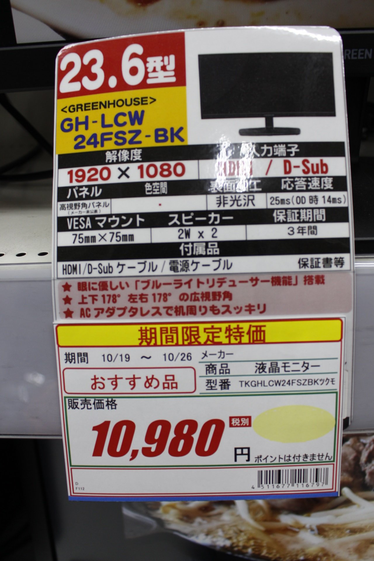 年末年始からどうぞ❤️ 貴重✨現存REAL完動品‼️大画面　LCD-37BHR300 ヨドバシ.com - 三菱電機 MITSUBISHI ELECTRIC REAL（リアル