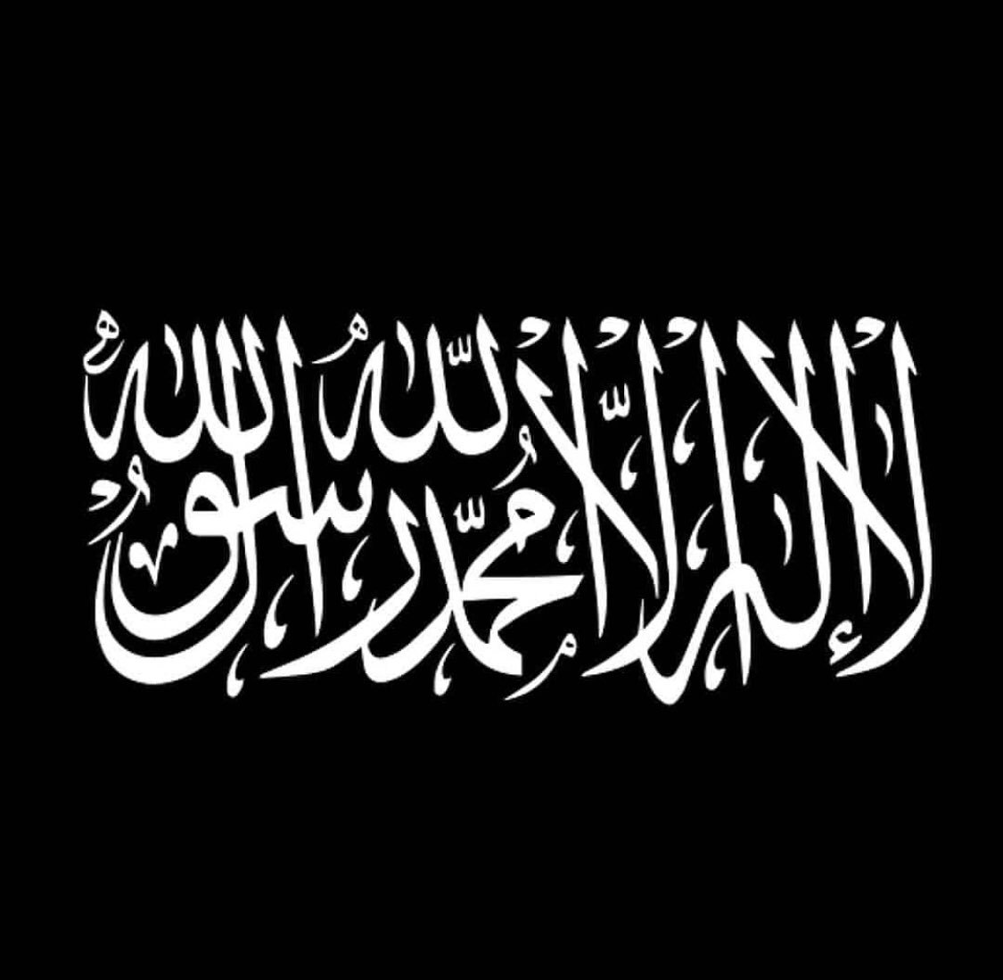Ла иллаха иллалах. Калима шахада. Исламский флаг. Мухаммадан Расулюллах. Знамя Ислама.
