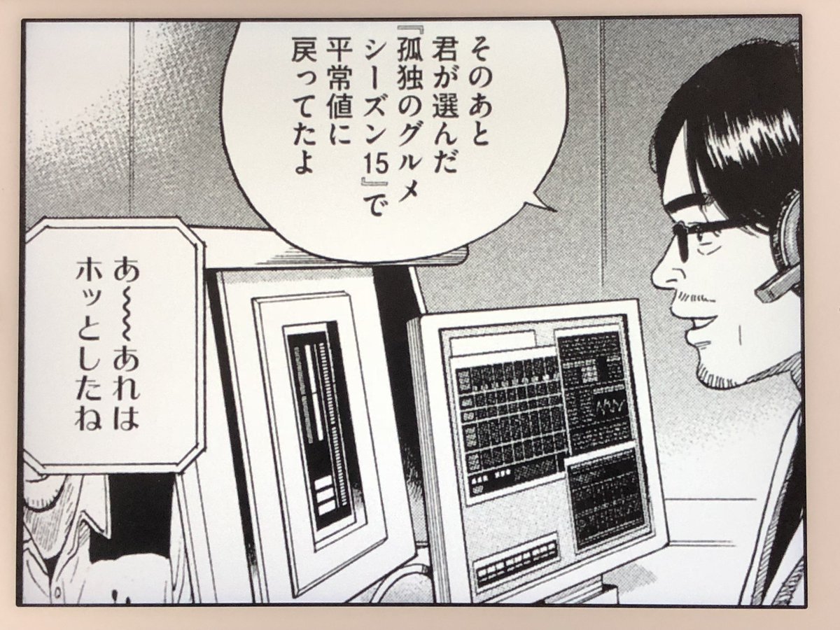 アニメマンガ名探偵すやまたくじ Auf Twitter 宇宙兄弟の中では孤独のグルメが色々な意味ですごいことになってるw 孤独のグルメ 宇宙兄弟 34巻 アニメマンガ名探偵すやまたくじ Auf Twitter 宇宙兄弟の中では孤独のグルメが色々な意味ですごいことになってるw 孤独のグルメ 宇宙兄弟 34巻