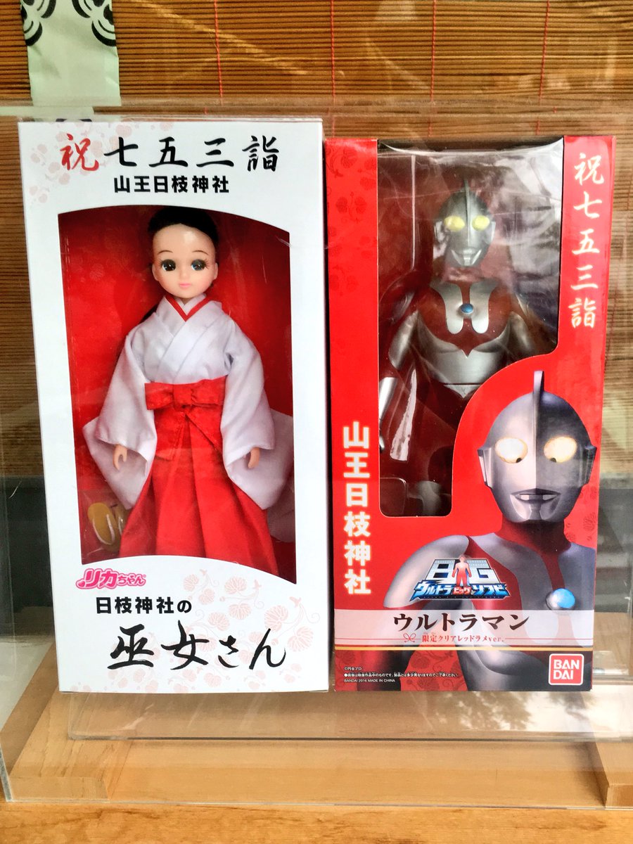 日枝神社 七五三 ウルトラマン