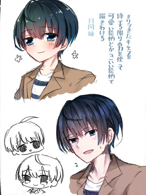 月岡紬のtwitterイラスト検索結果 古い順