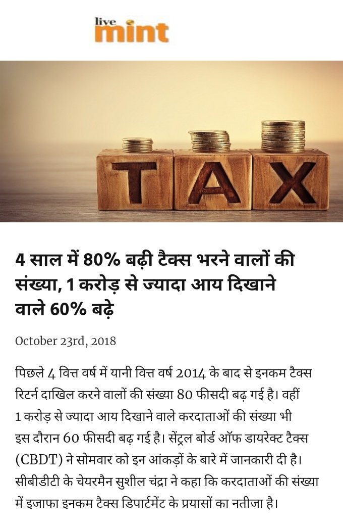bjpbareilly123's tweet photo. 4 साल में 80% बढ़ी टैक्स भरने वालों की संख्या, 1 करोड़ से ज्यादा आय दिखाने वाले 60% बढ़े
https://t.co/S0kC6stN0c

via NaMo App https://t.co/qM55QL34sG