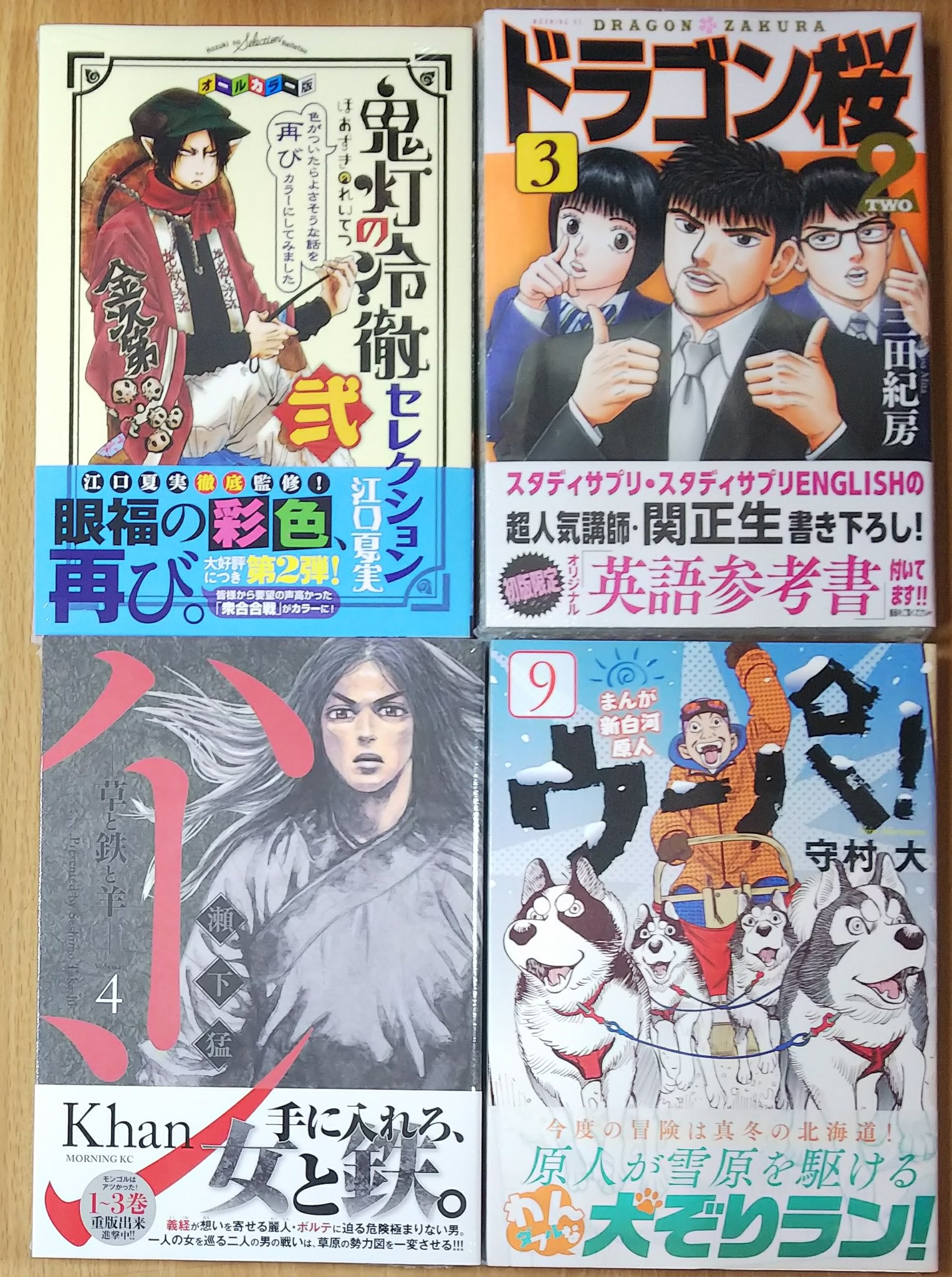 まんが 新白河原人 ウーパ！（10） (モーニングコミックス
