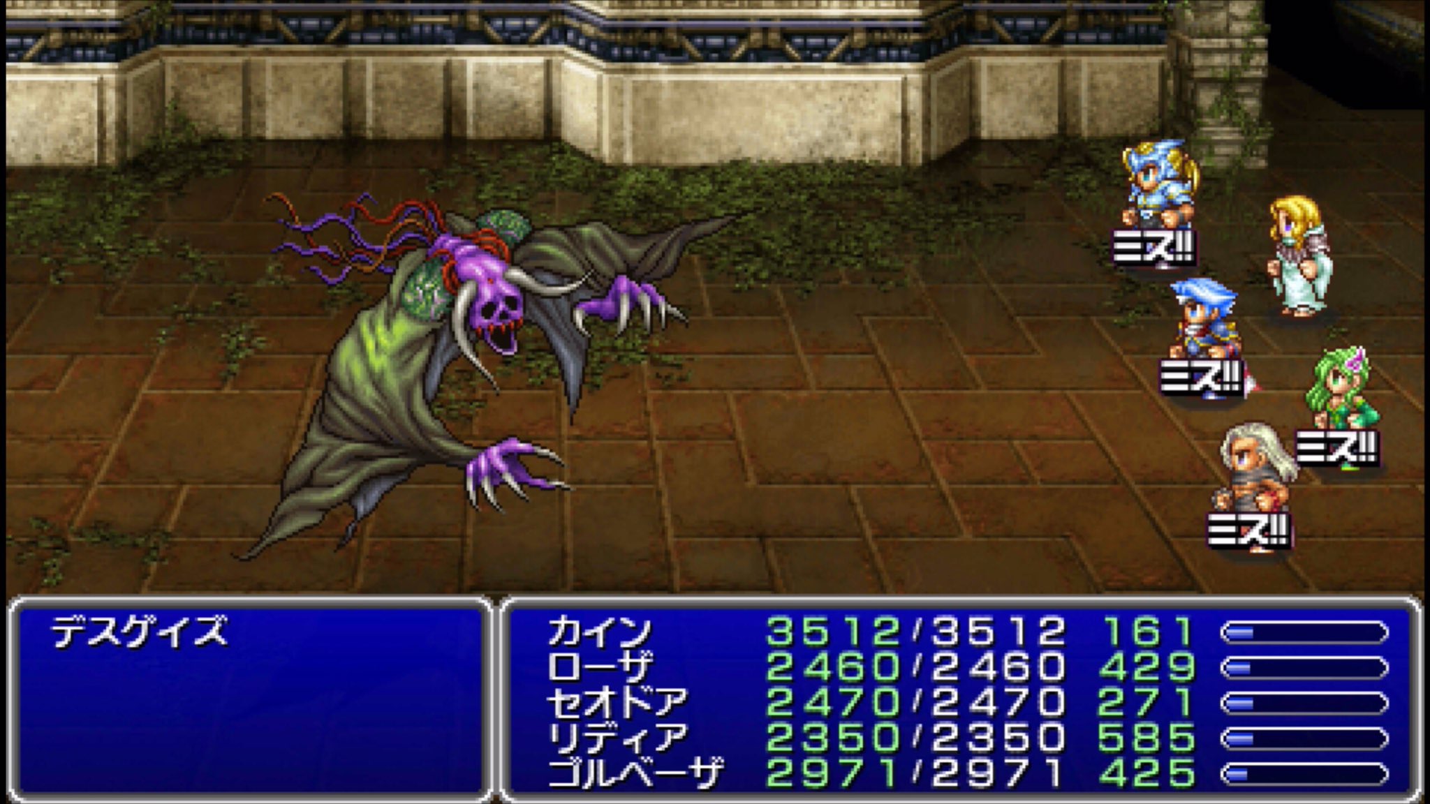 まお Ffやろうぜ 作品またぎの歴代ボスラッシュはff6 すぐ逃げるからやっと倒せた 真月編 深層部にて デスゲイズ戦 Ff好き Ff好きと繋がりたい Ff好きさんと繋がりたい Ff4 ファイナルファンタジー4 ジアフター Ff6 T Co Kmeqgj5ptc