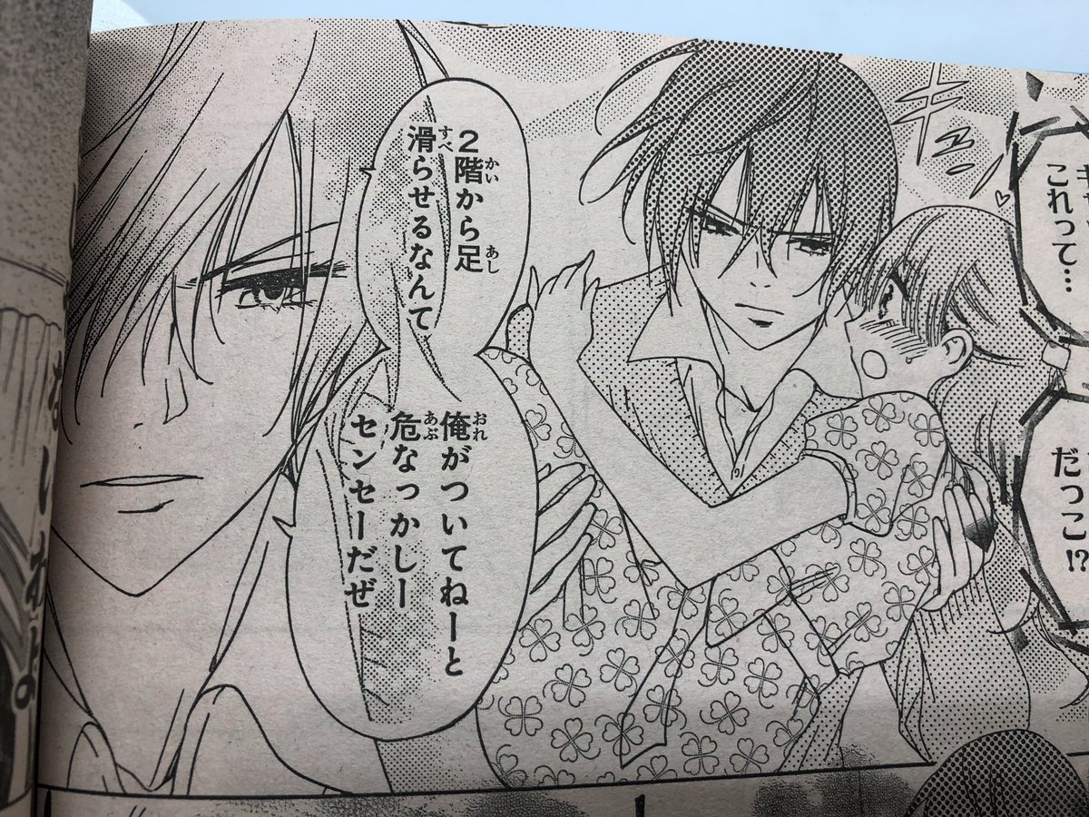 昨日発売のジャンプに、ぼく勉の新しいアニメ情報載ってるので、よかったら見てみてね!
あと今週は劇中の少女漫画描くのが楽しかったです!
少女漫画奥が深い…! 