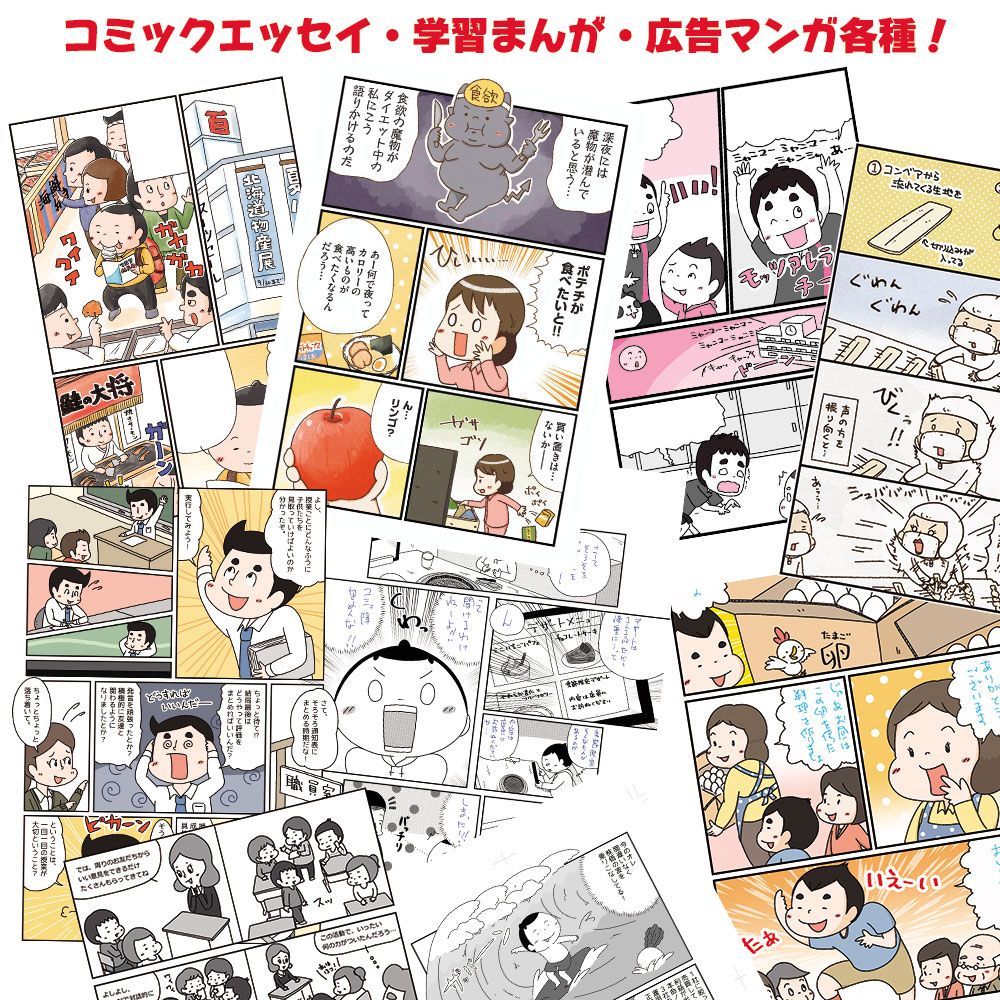 クリエポ用にPR画像作っている。
マンガ・イラストのお仕事、おまかせください!!!! 